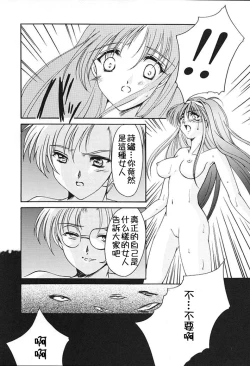 Page 31 of Shiori DaiShou Kagerou no Koi | 詩織 第七章 熱霧之戀