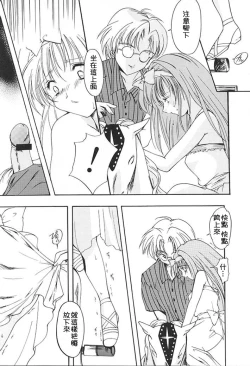 Page 43 of Shiori DaiShou Kagerou no Koi | 詩織 第七章 熱霧之戀