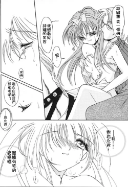 Page 50 of Shiori DaiShou Kagerou no Koi | 詩織 第七章 熱霧之戀