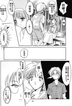 Page 54 of Shiori DaiShou Kagerou no Koi | 詩織 第七章 熱霧之戀