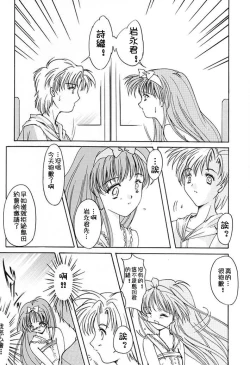 Page 58 of Shiori DaiShou Kagerou no Koi | 詩織 第七章 熱霧之戀