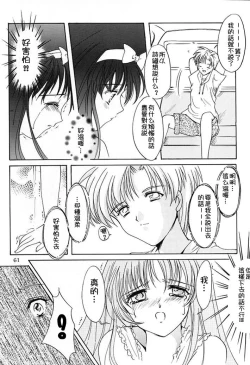 Page 59 of Shiori DaiShou Kagerou no Koi | 詩織 第七章 熱霧之戀