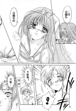 Page 62 of Shiori DaiShou Kagerou no Koi | 詩織 第七章 熱霧之戀