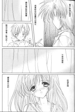 Page 14 of Shiori DaiShou Garasugoshi no Real | 玻璃後的真實