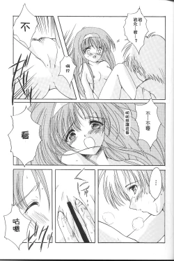 Page 26 of Shiori DaiShou Garasugoshi no Real | 玻璃後的真實