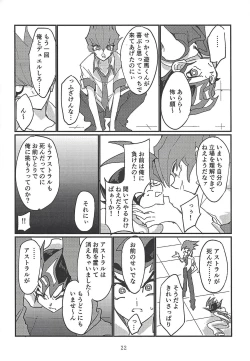 Page 12 of Senkou Shoujo