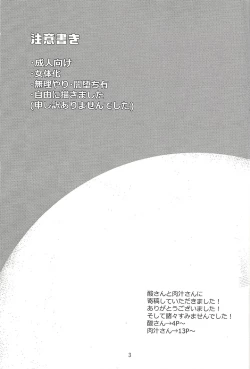 Page 2 of Senkou Shoujo