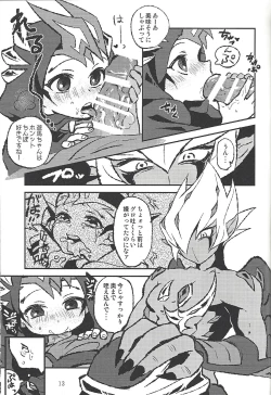 Page 3 of Senkou Shoujo