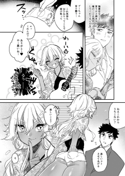 Page 6 of Black Lily no Noroi Mitsu