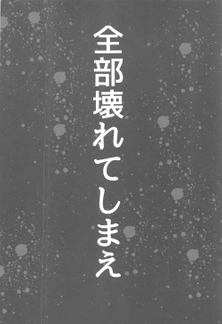 Page 23 of Waffle Doumeiken SAO Soushuuhen red