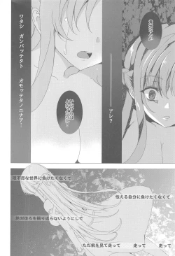Page 43 of Waffle Doumeiken SAO Soushuuhen red