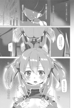 Page 74 of Waffle Doumeiken SAO Soushuuhen red