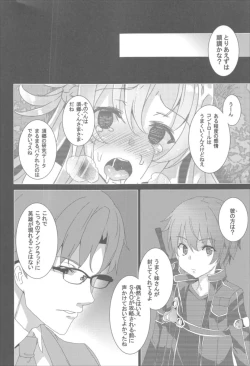 Page 49 of Waffle Doumeiken SAO Soushuuhen red