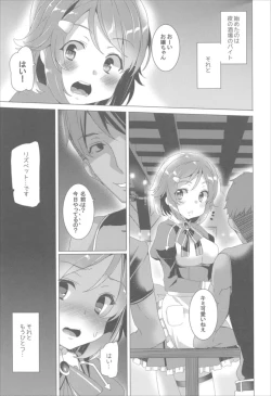 Page 52 of Waffle Doumeiken SAO Soushuuhen red