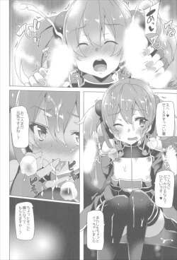 Page 82 of Waffle Doumeiken SAO Soushuuhen red