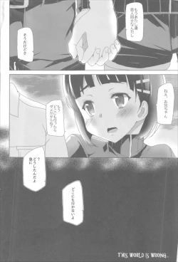 Page 99 of Waffle Doumeiken SAO Soushuuhen red