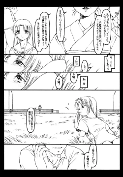 Page 10 of Kizuna
