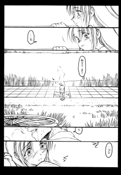 Page 15 of Kizuna