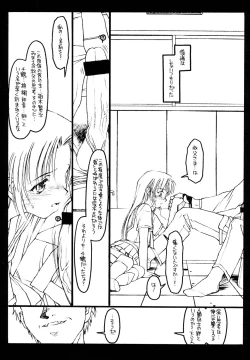 Page 25 of Kizuna