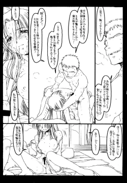 Page 40 of Kizuna