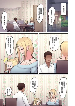 Page 26 of Kinpatsu Single Mother to Icha Love Suru Hon