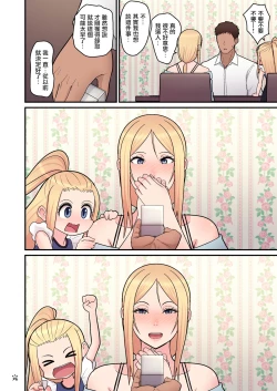 Page 27 of Kinpatsu Single Mother to Icha Love Suru Hon