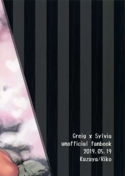 Page 24 of Towa ni Kono ai o!