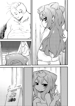 Page 24 of 3kun to Sauna de Musaboriau You ni Sex Suru dake no Hon.