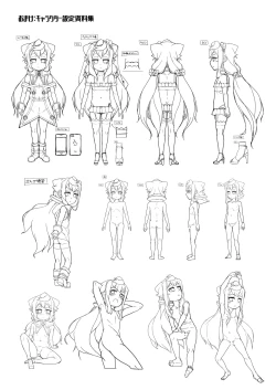 Page 24 of Natsu no Hacka Doll Satsueikai!