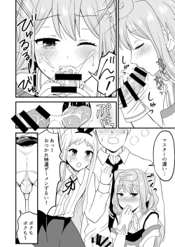 Page 5 of Otoko 3-nin Yume no Dousei Seikatsu