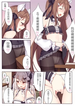 Page 26 of 少女与国王的茶会