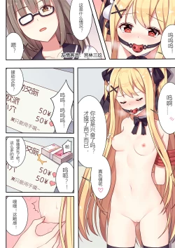 Page 31 of 少女与国王的茶会