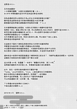 Page 25 of Hikari no Kimi no Saganaki Keikaku <Hikaru>