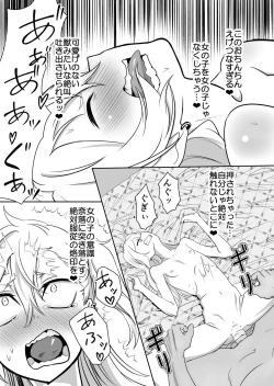 Page 15 of Kinpatsu Yancha-kei na Kanojo to no Kurashikata 2・Kouhen