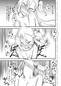 Page 31 of Kinpatsu Yancha-kei na Kanojo to no Kurashikata 2・Kouhen