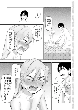 Page 39 of Kinpatsu Yancha-kei na Kanojo to no Kurashikata 2・Kouhen