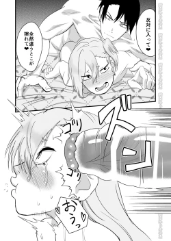 Page 43 of Kinpatsu Yancha-kei na Kanojo to no Kurashikata 2・Kouhen