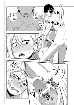 Page 4 of Kinpatsu Yancha-kei na Kanojo to no Kurashikata 2・Kouhen