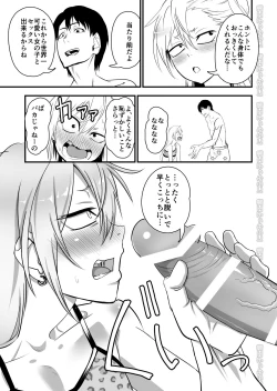 Page 11 of Kinpatsu Yancha-kei na Kanojo to no Kurashikata 2・Zenpen