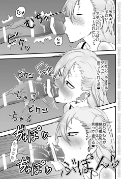 Page 25 of Kinpatsu Yancha-kei na Kanojo to no Kurashikata 2・Zenpen