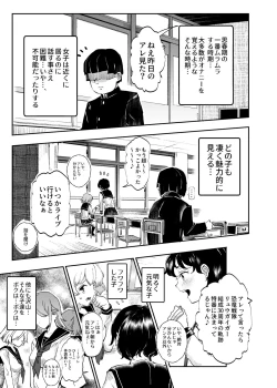 Page 4 of Suikan Houdai - Doukyuusei Joshi wa Boku no Nama Onaho