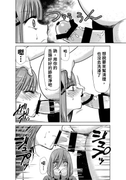 Page 6 of Gotoubun no Seidorei Side-A
