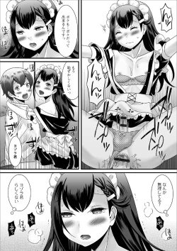 Page 16 of Gekkan Web Otoko no Ko-llection! S Vol. 38