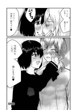 Page 54 of Gekkan Web Otoko no Ko-llection! S Vol. 38