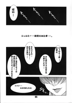 Page 4 of Nikushuu Musume SECRET WORK