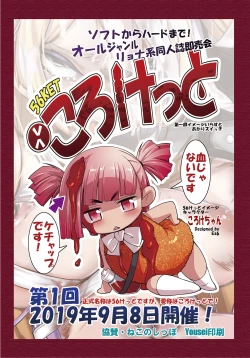 Page 32 of Dokudoku vol. 16 Shikkou | Execution Execution