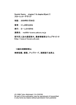 Page 38 of Scarlet Desire - Tohru Nishimaki Chapter's 7 and 8.1