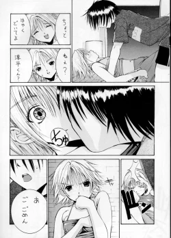 Page 33 of Koki no Tane