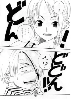 Page 3 of Koki no Tane