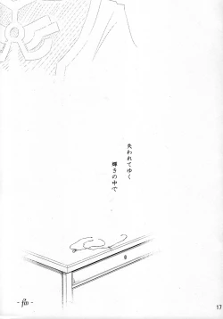 Page 16 of Kagayaki No Naka De